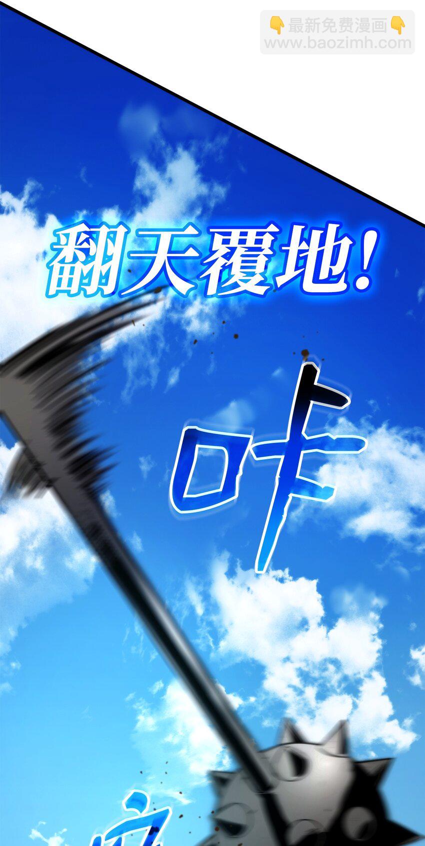 102 排位战24连胜(1/3)-第102话