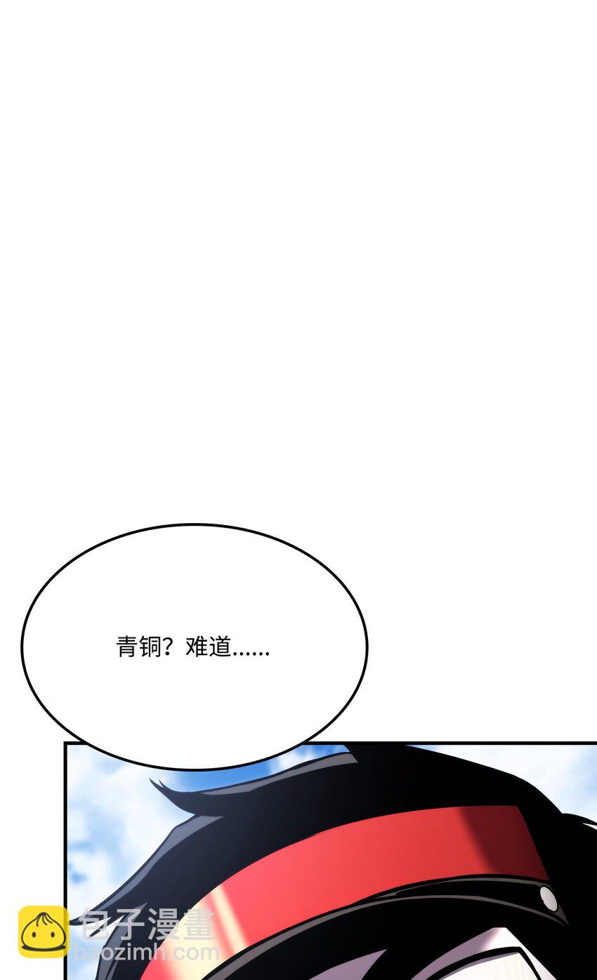 104 达到青铜(1/3)-第104话