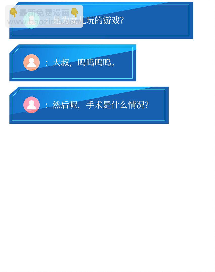 104 达到青铜(1/3)-第104话