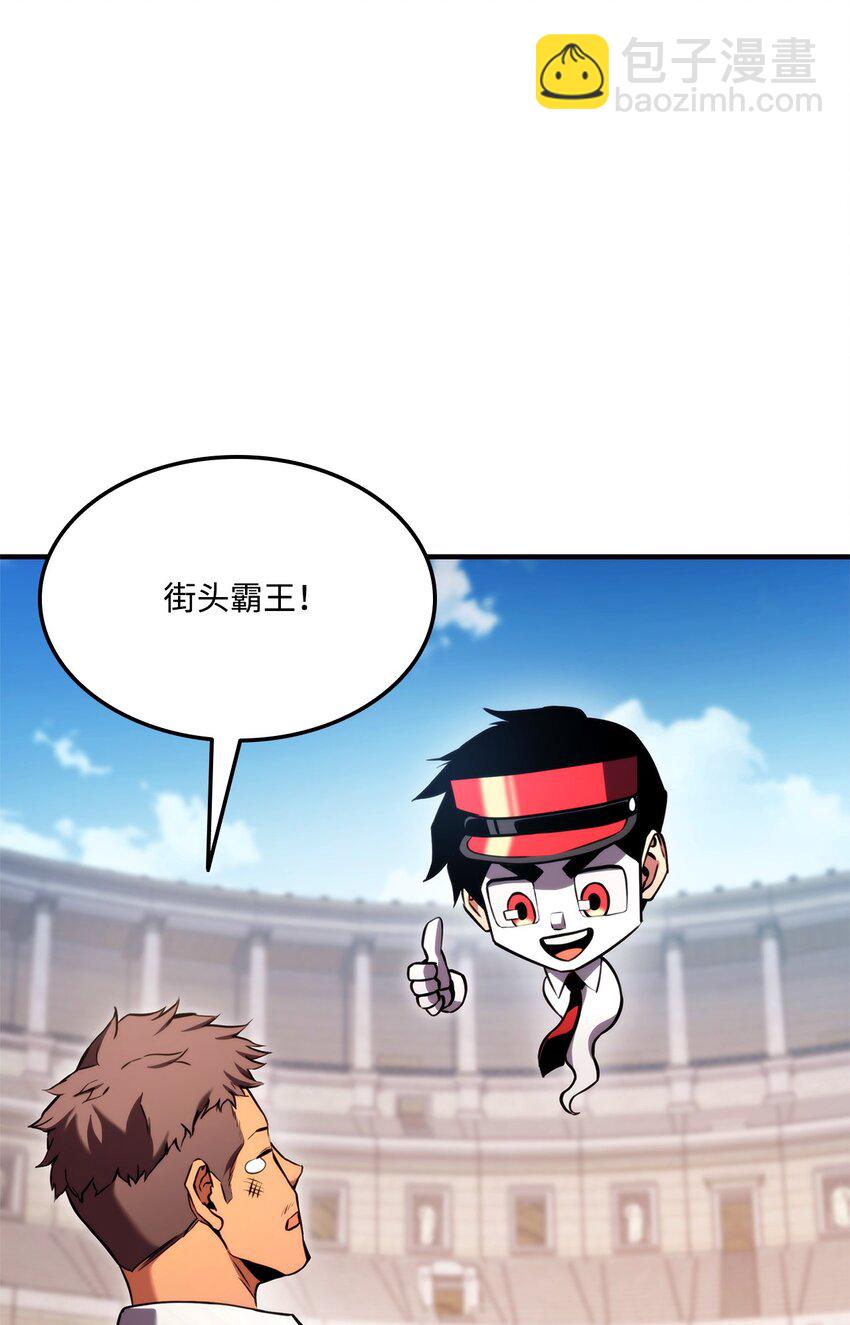 104 达到青铜(1/3)-第104话