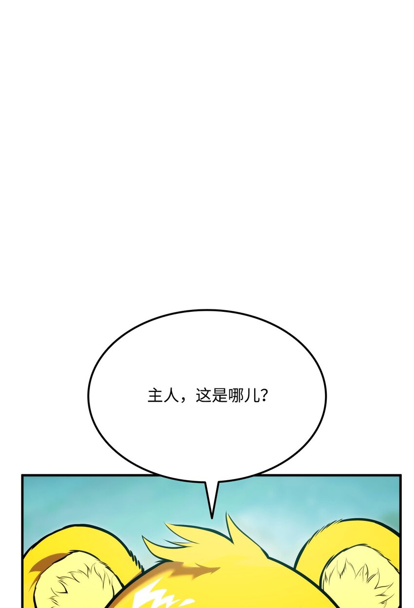106 刷怪(1/3)-第106话