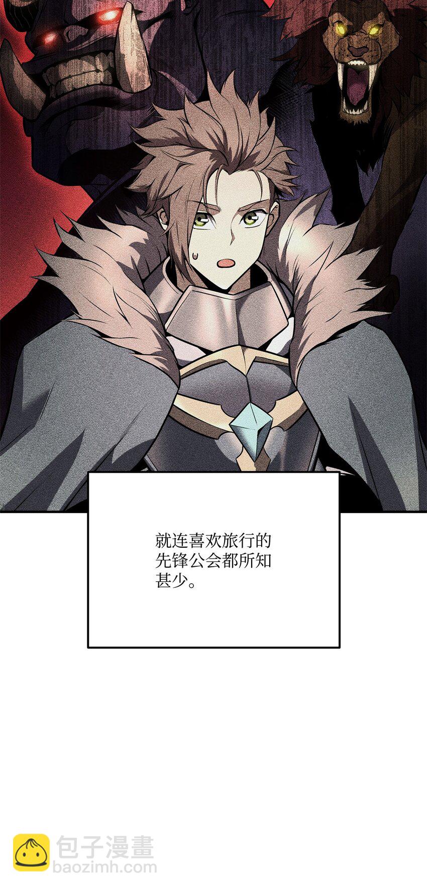 106 刷怪(1/3)-第106话