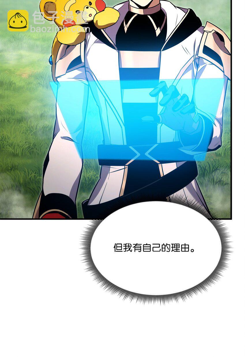 106 刷怪(1/3)-第106话
