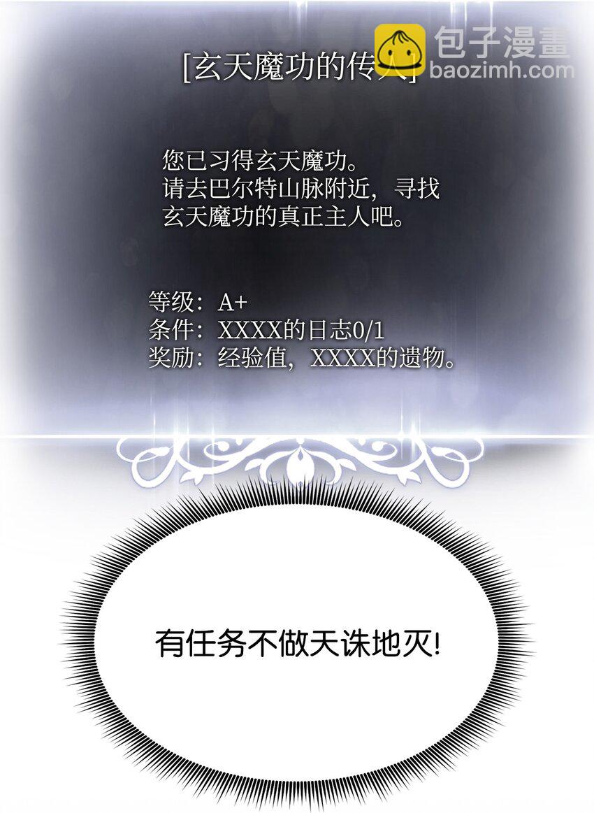 106 刷怪(1/3)-第106话