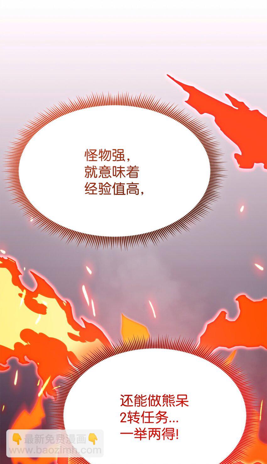 106 刷怪(1/3)-第106话