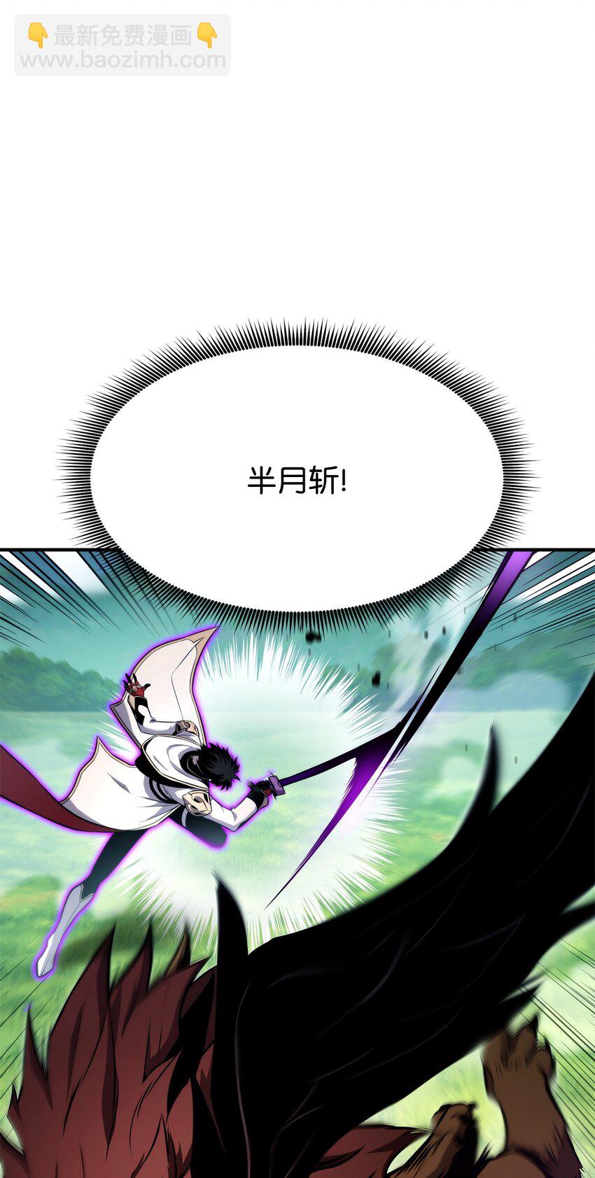 106 刷怪(1/3)-第106话