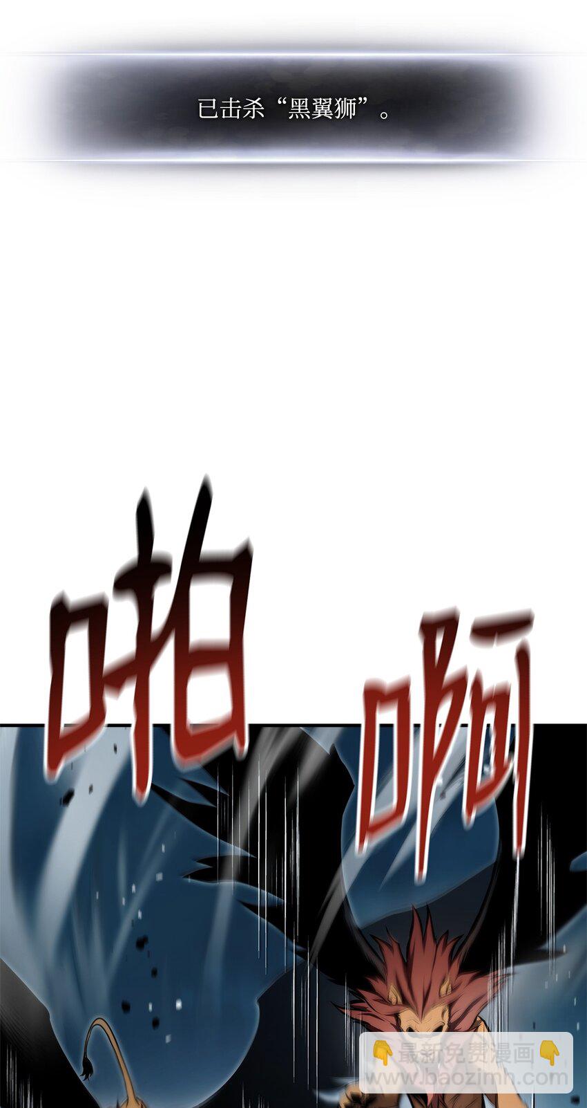 106 刷怪(1/3)-第106话