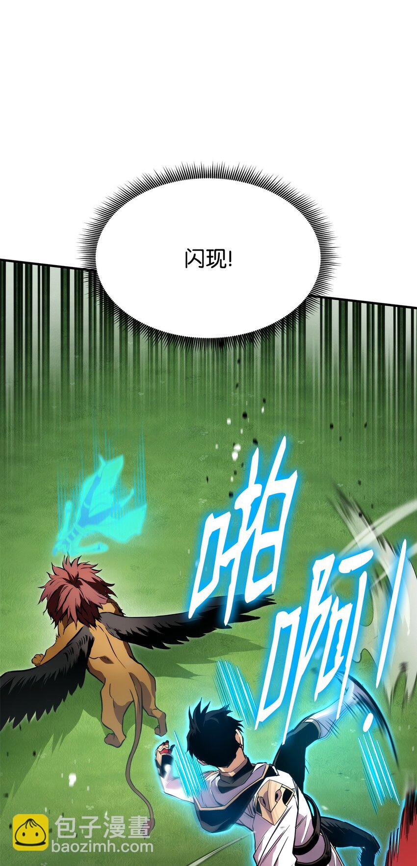 106 刷怪(1/3)-第106话