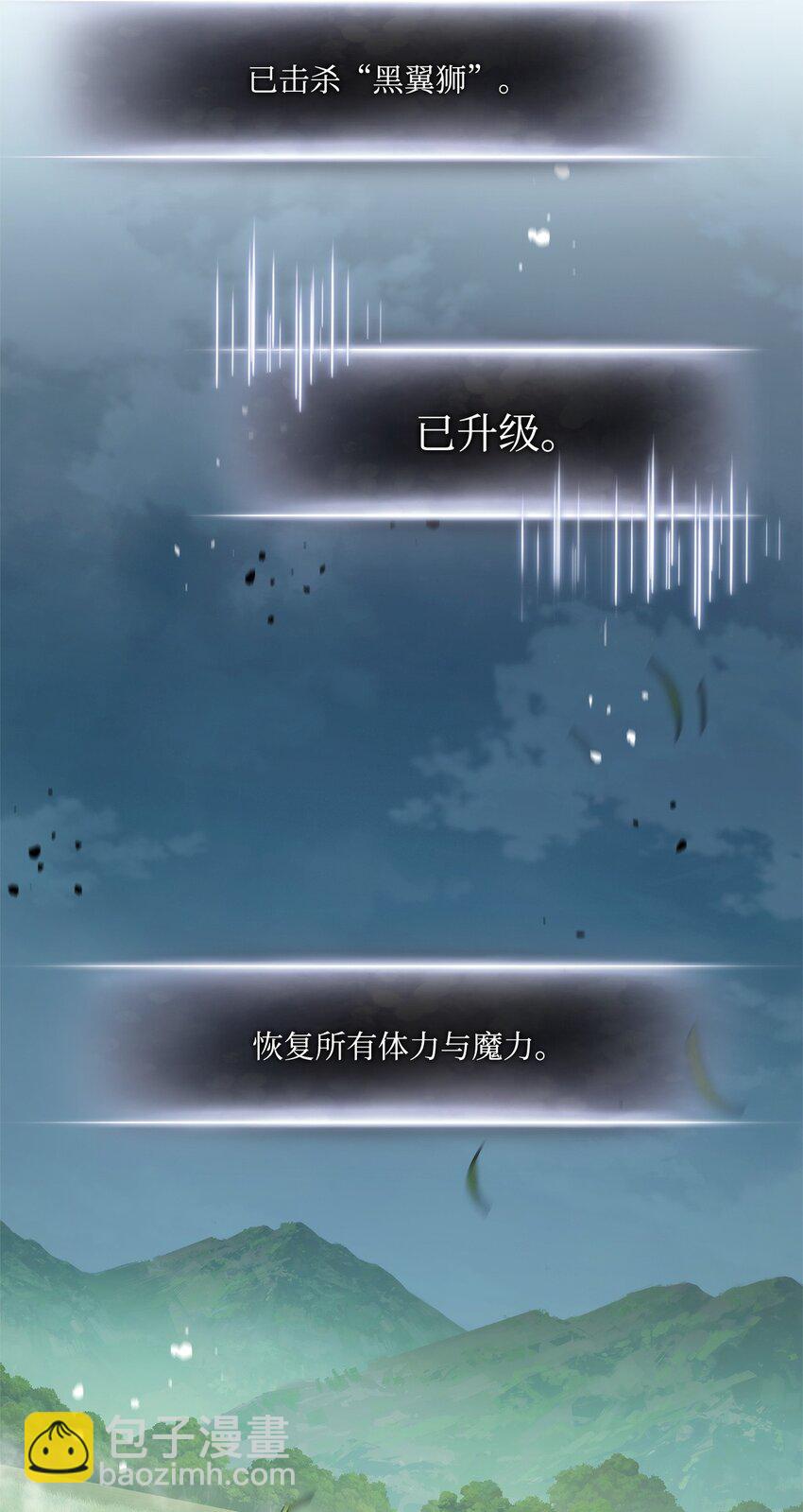 106 刷怪(1/3)-第106话