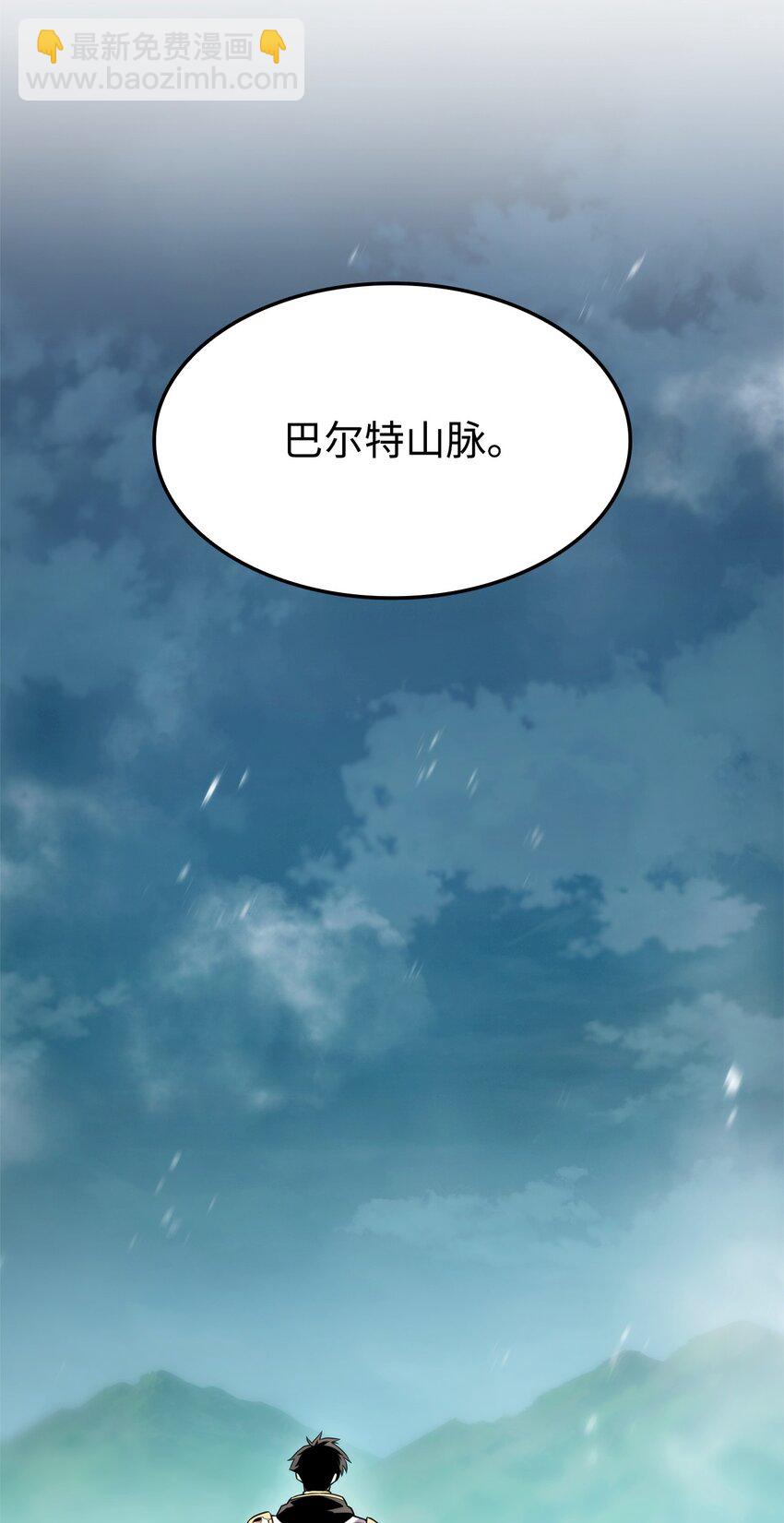106 刷怪(1/3)-第106话