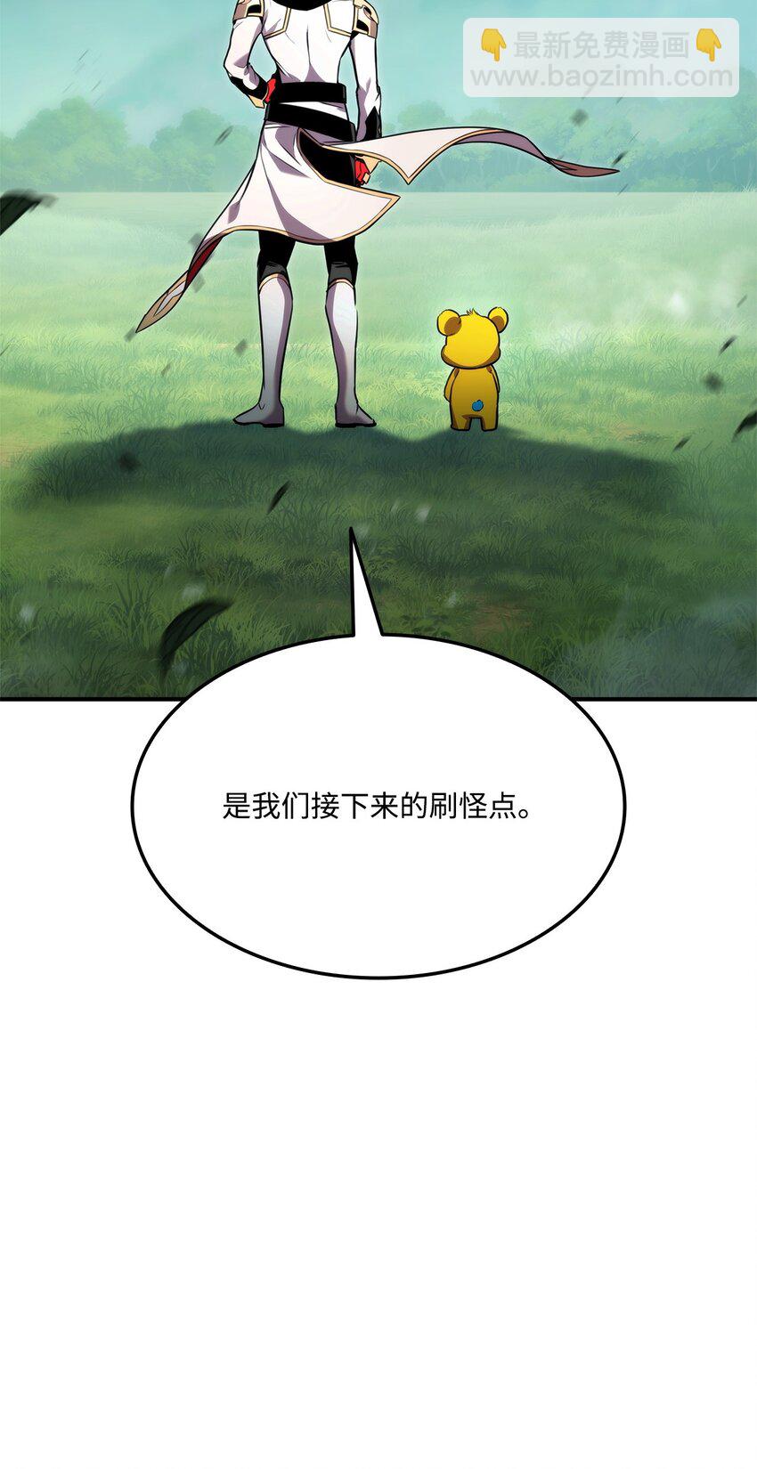 106 刷怪(1/3)-第106话
