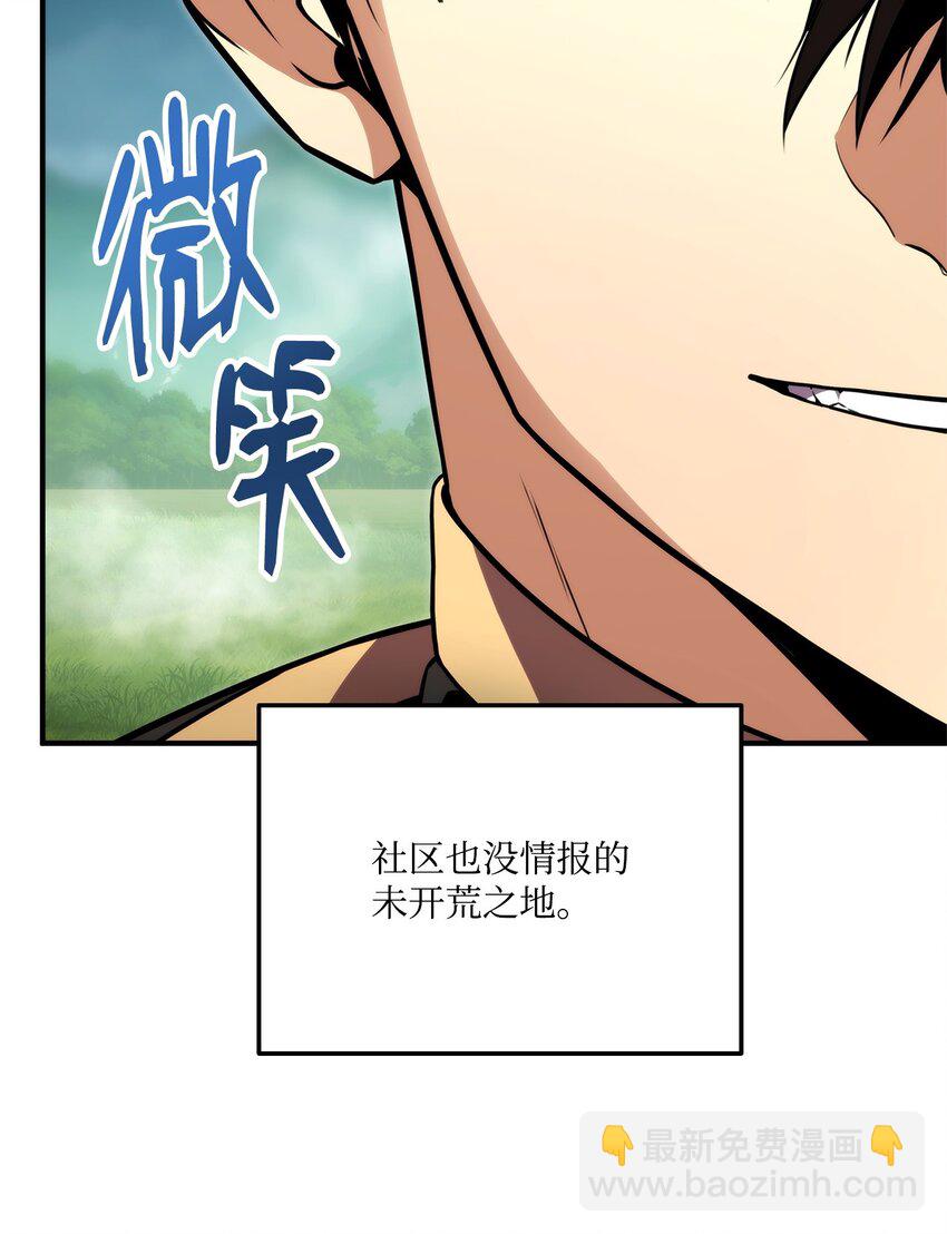 106 刷怪(1/3)-第106话