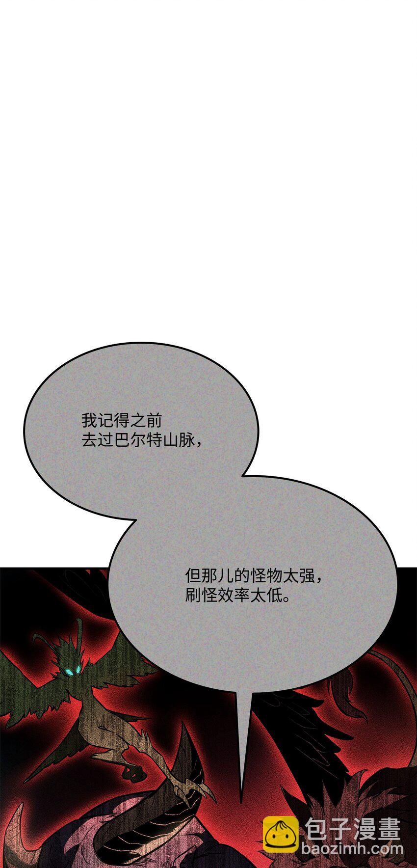 106 刷怪(1/3)-第106话