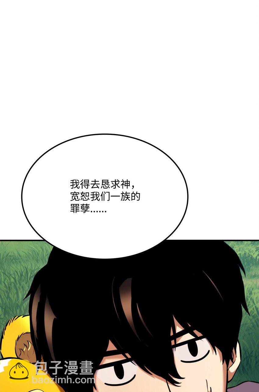 108 语惊四座(1/3)-第108话