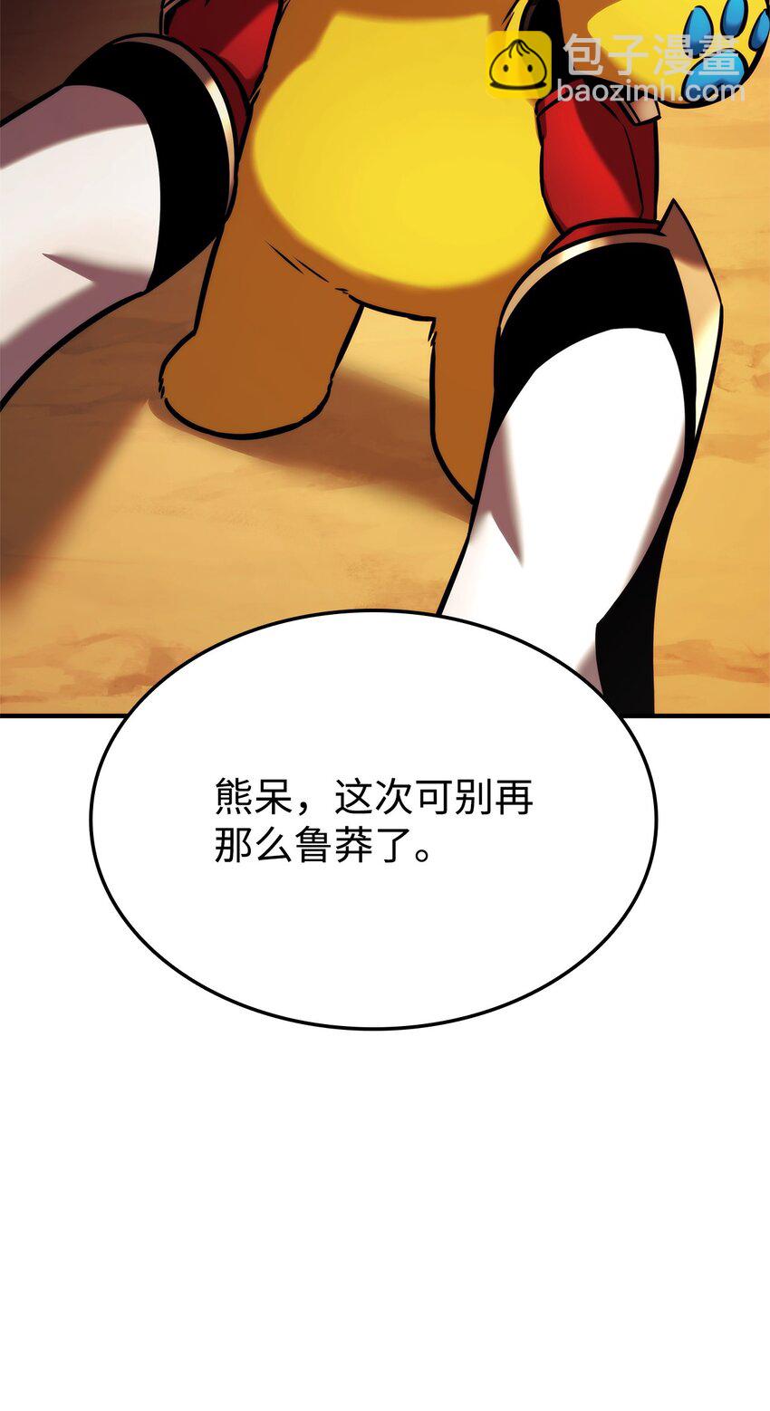 110 套装集齐(1/4)-第110话