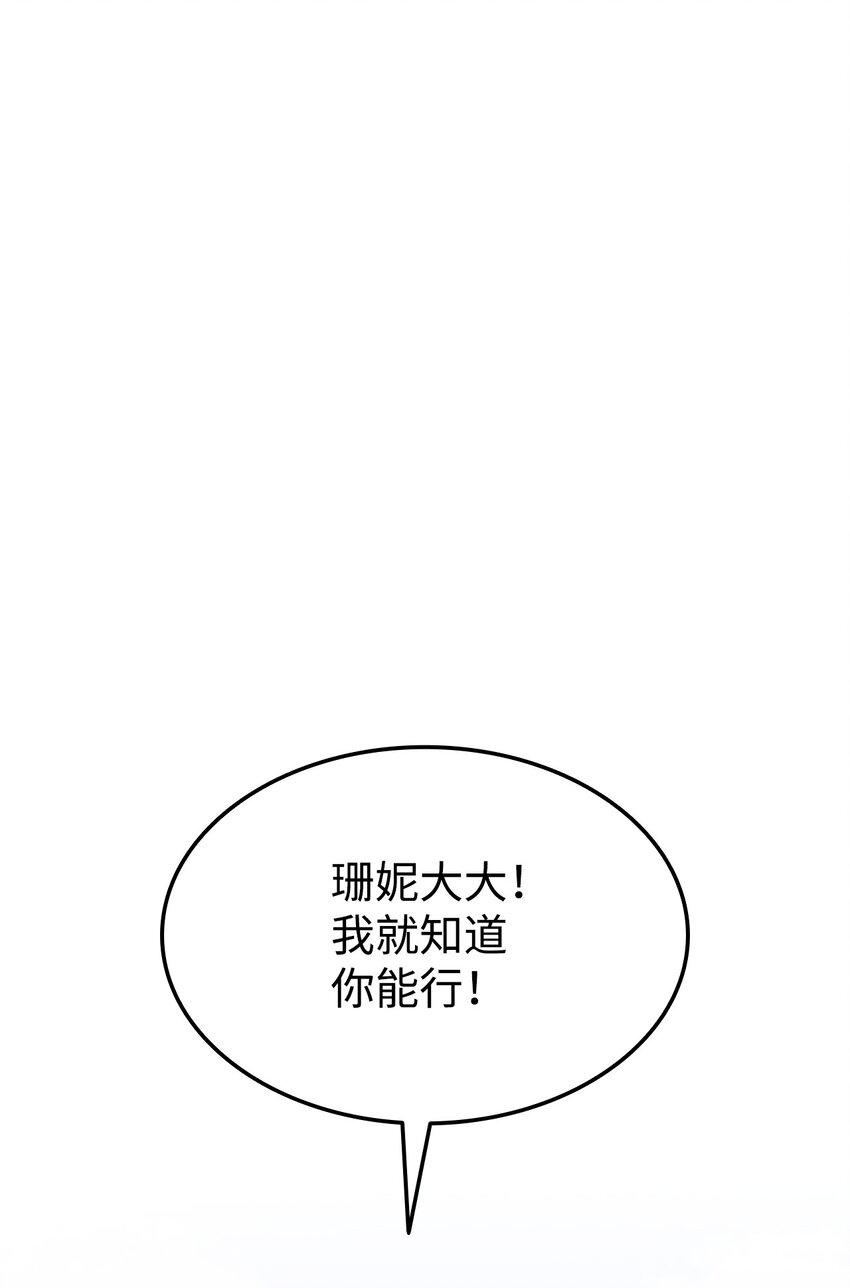 112 极品套装(1/3)-第112话