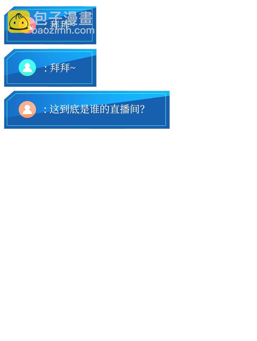 112 极品套装(1/3)-第112话