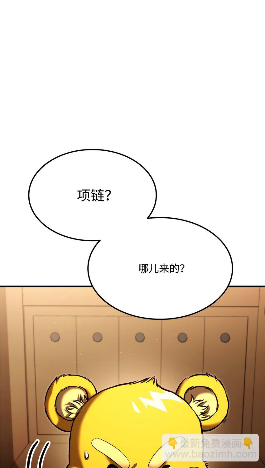 112 极品套装(1/3)-第112话