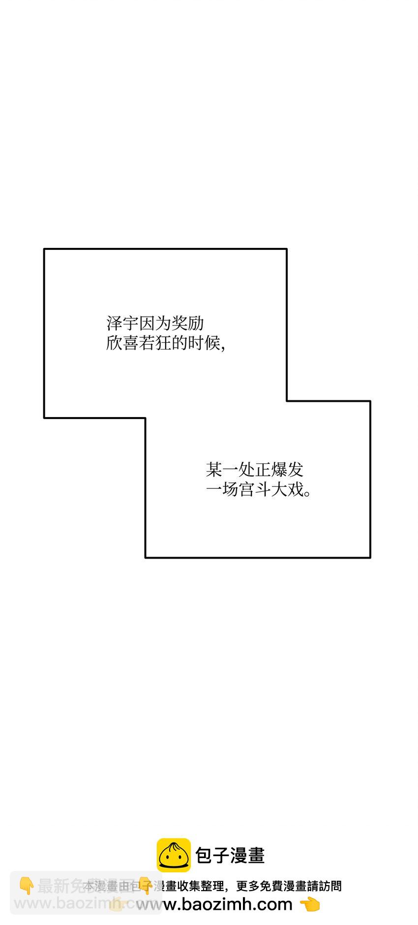 112 极品套装(1/3)-第112话
