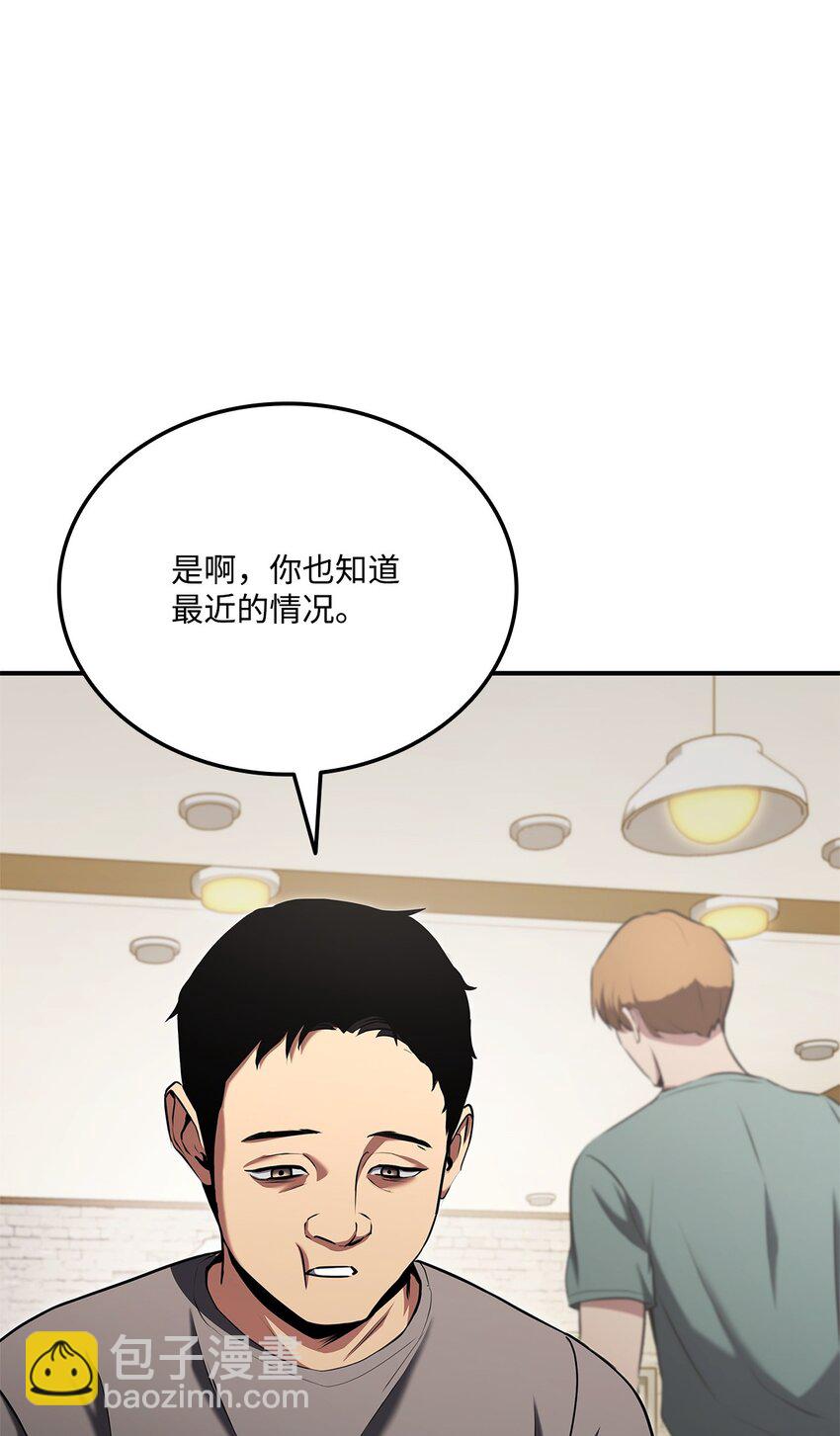 114 切磋(1/3)-第114话