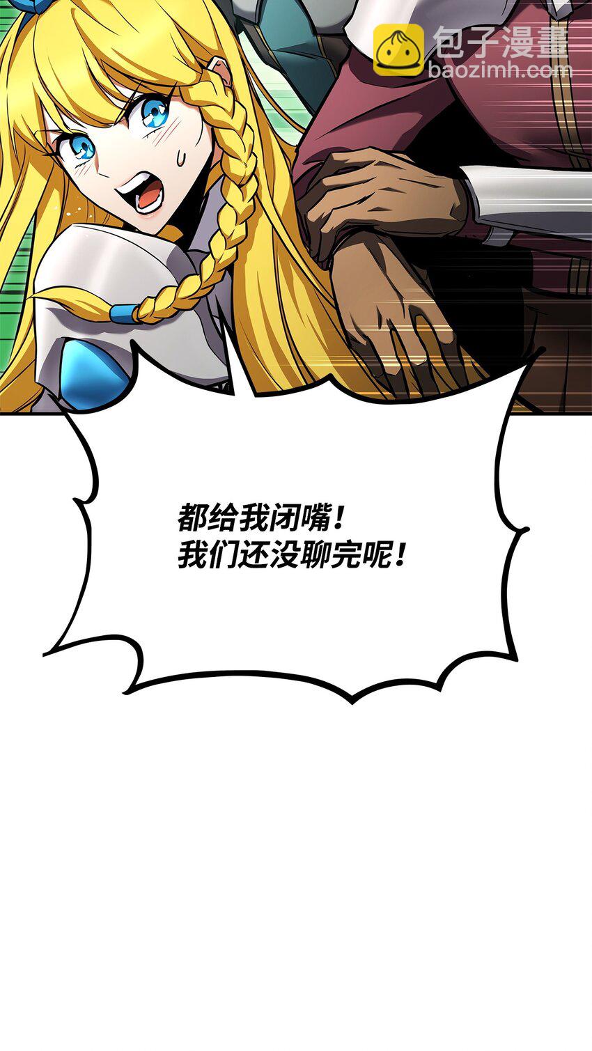 114 切磋(1/3)-第114话