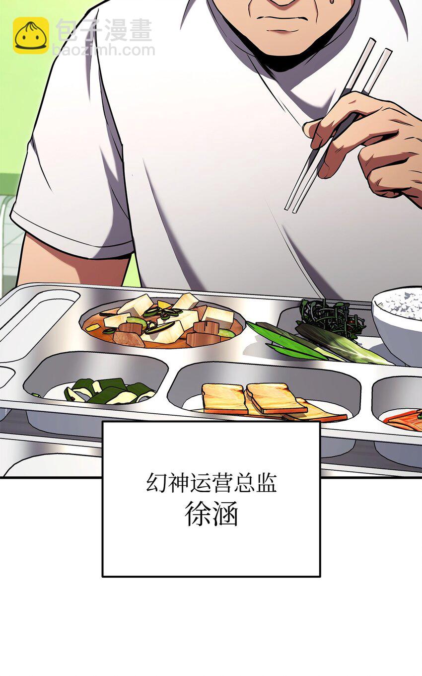 114 切磋(1/3)-第114话