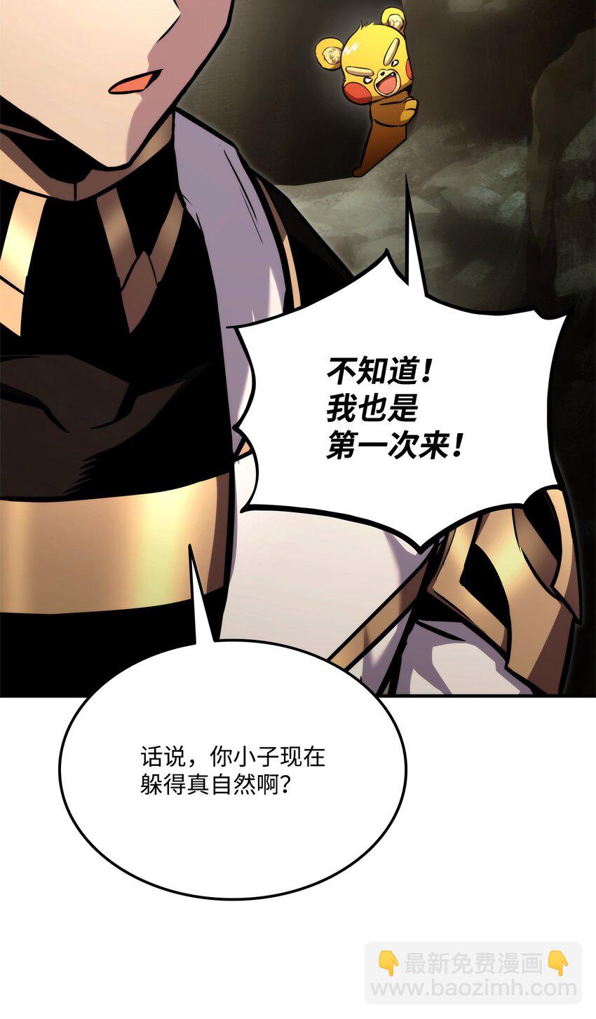 116 魔界(1/3)-第116话
