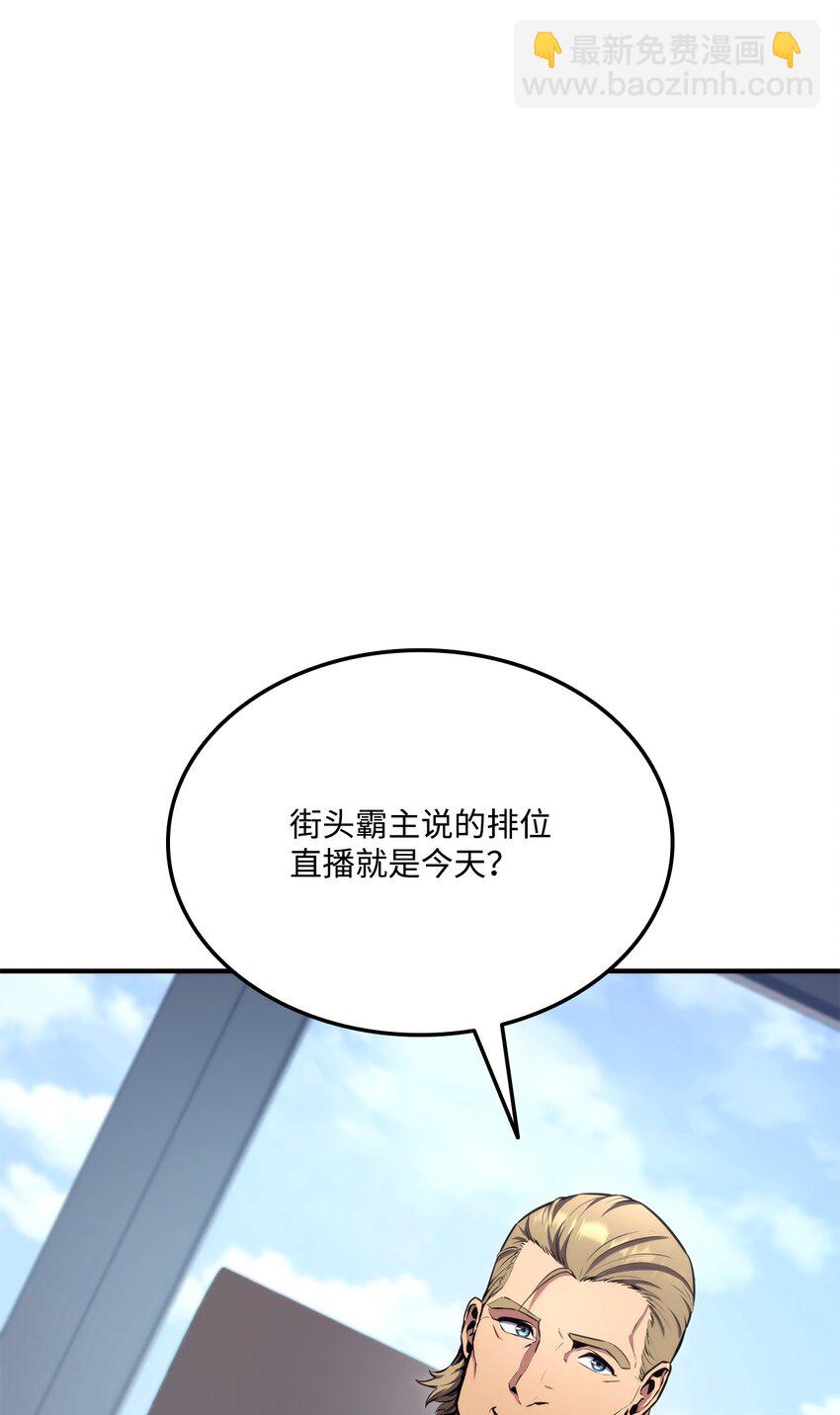 118 好友对决(1/3)-第118话