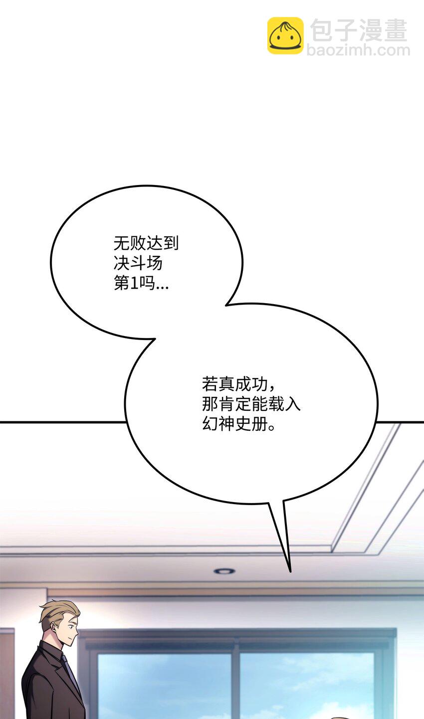 118 好友对决(1/3)-第118话