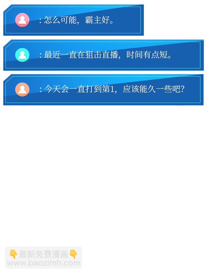 118 好友对决(1/3)-第118话