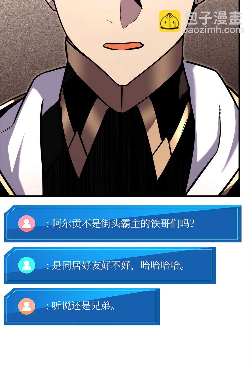 118 好友对决(1/3)-第118话
