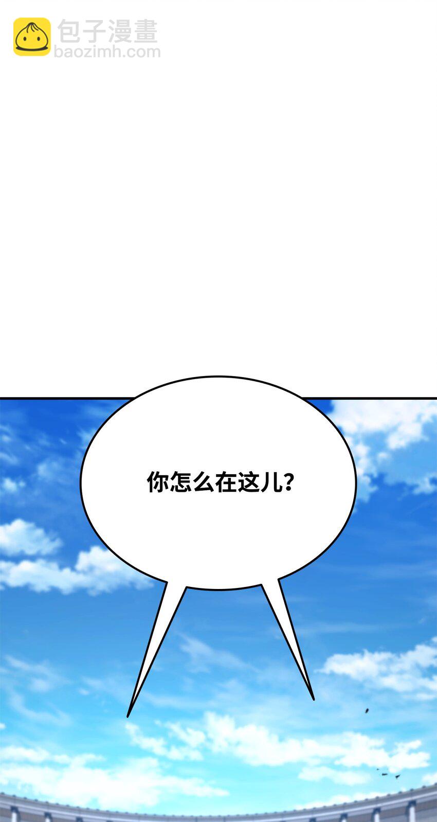 118 好友对决(1/3)-第118话