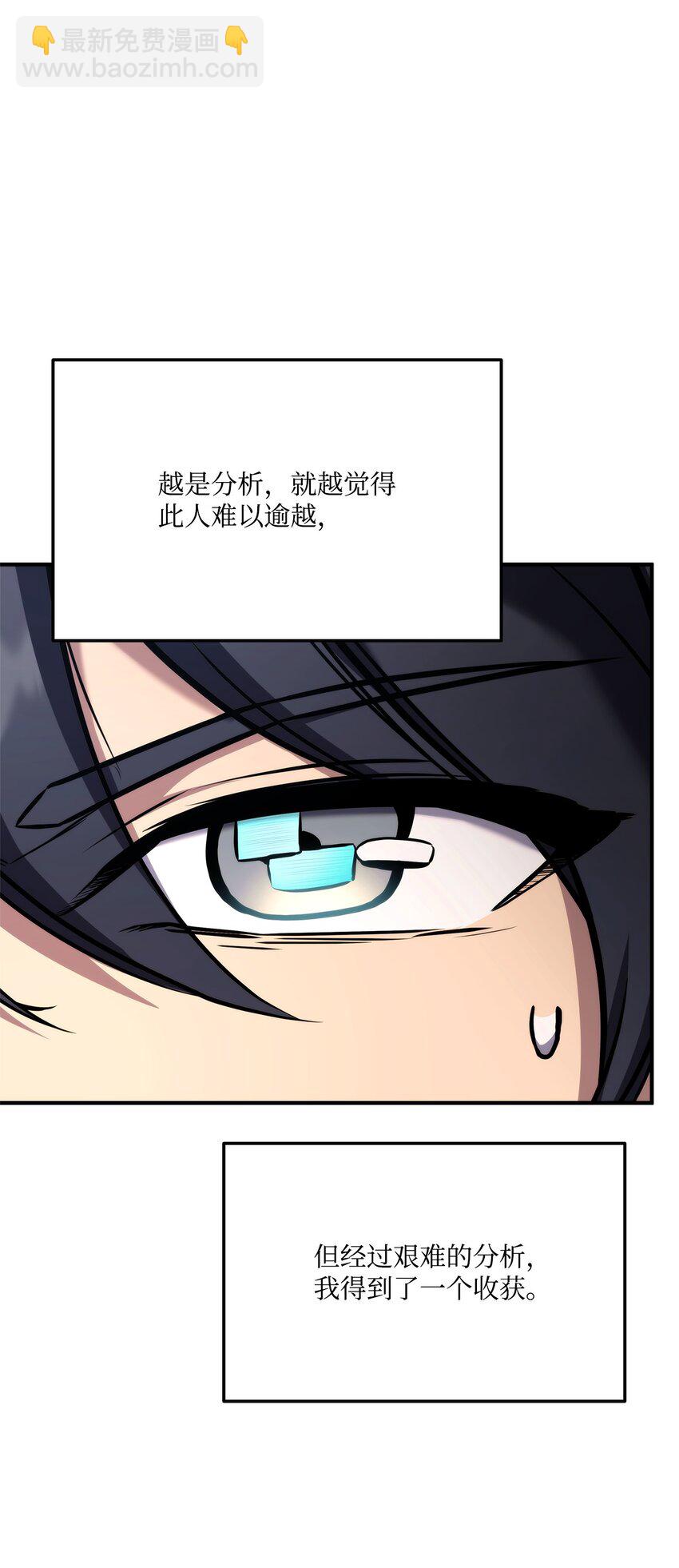 120 不共戴天(1/3)-第120话