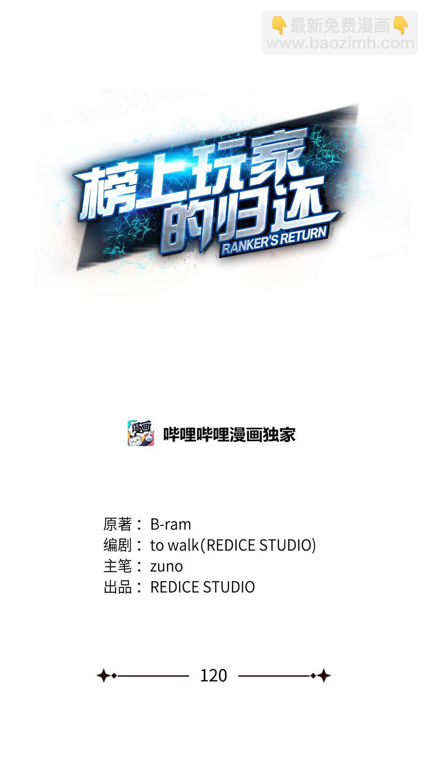 120 不共戴天(1/3)-第120话