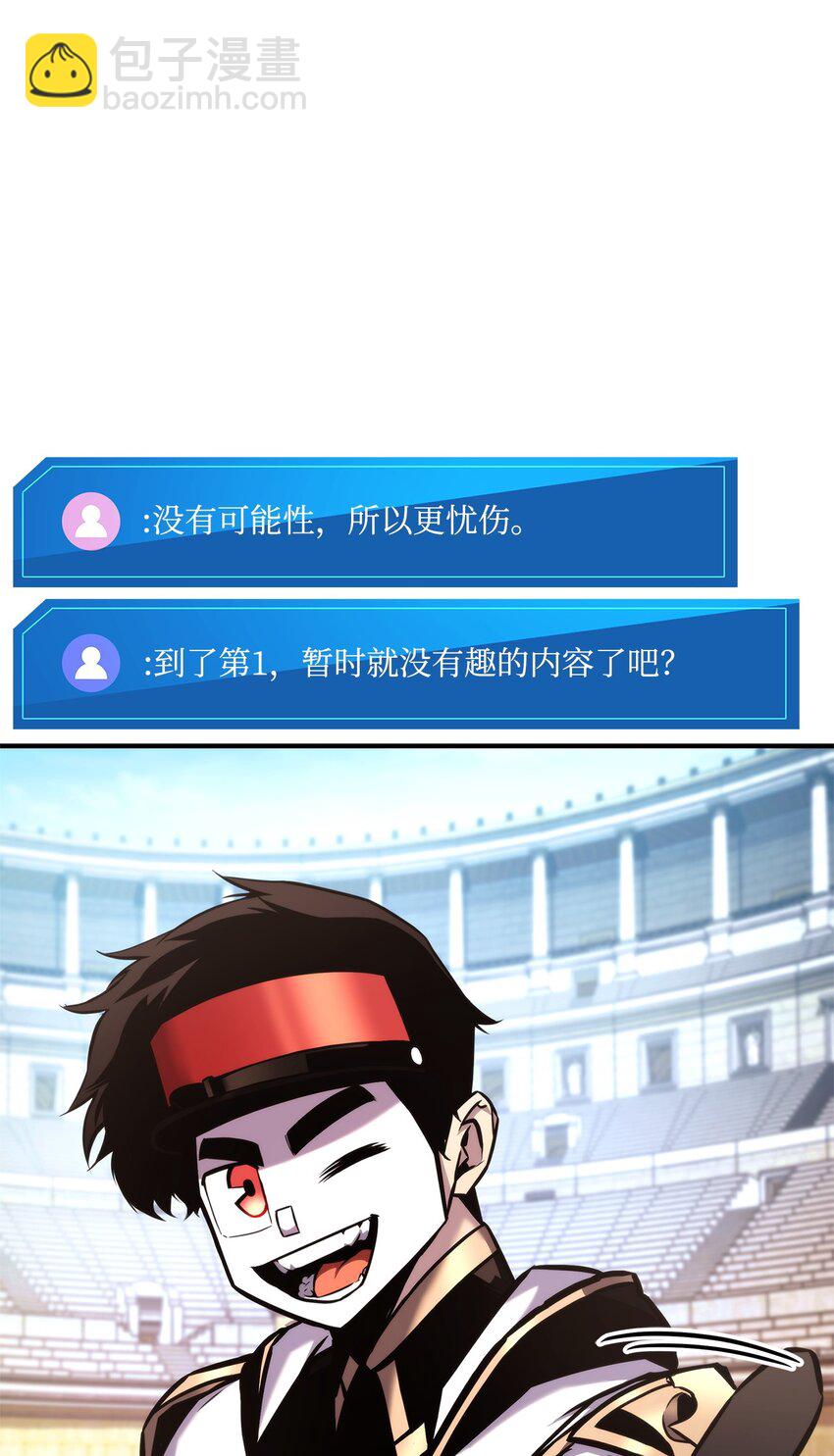 120 不共戴天(1/3)-第120话