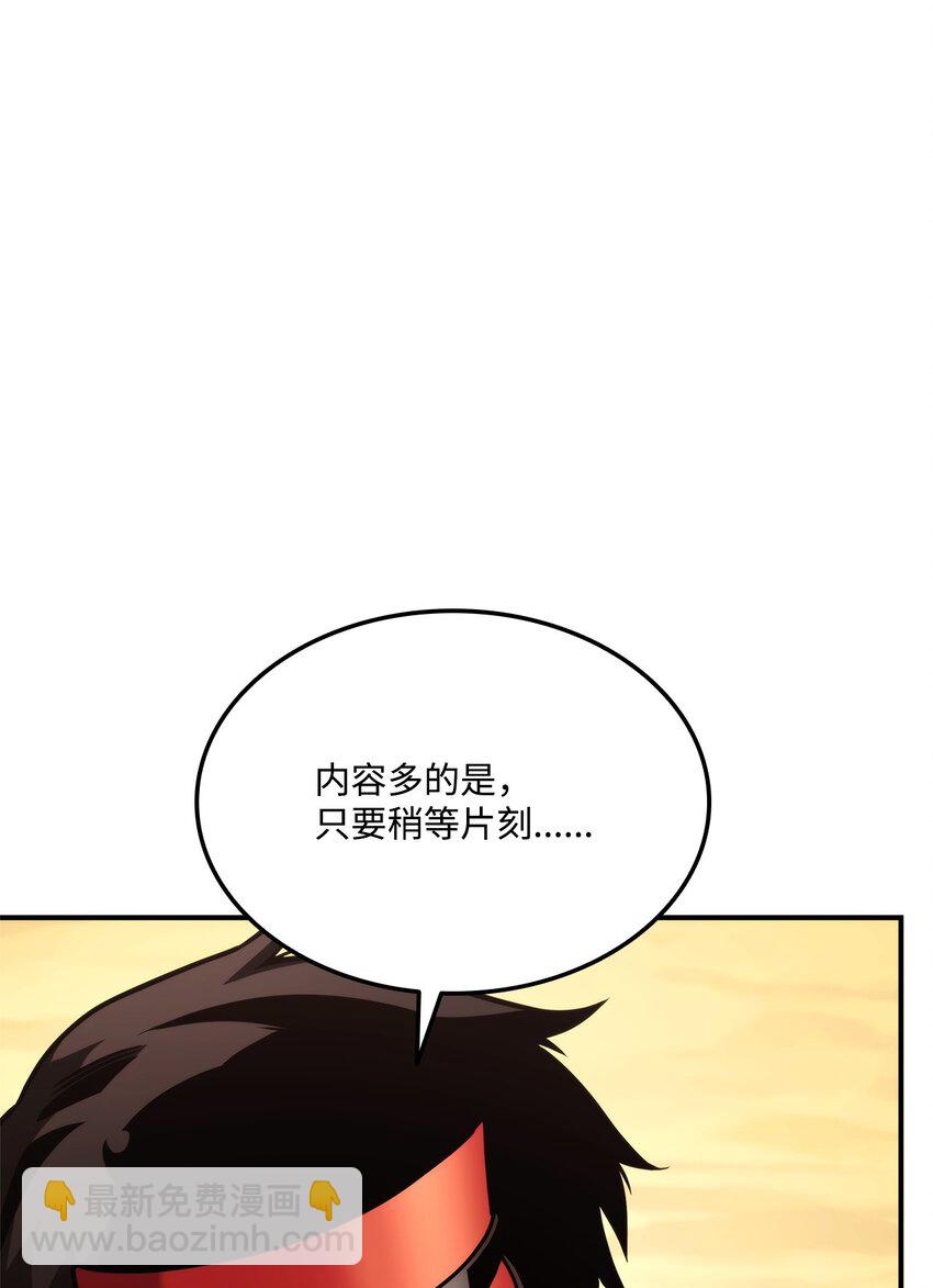 120 不共戴天(1/3)-第120话
