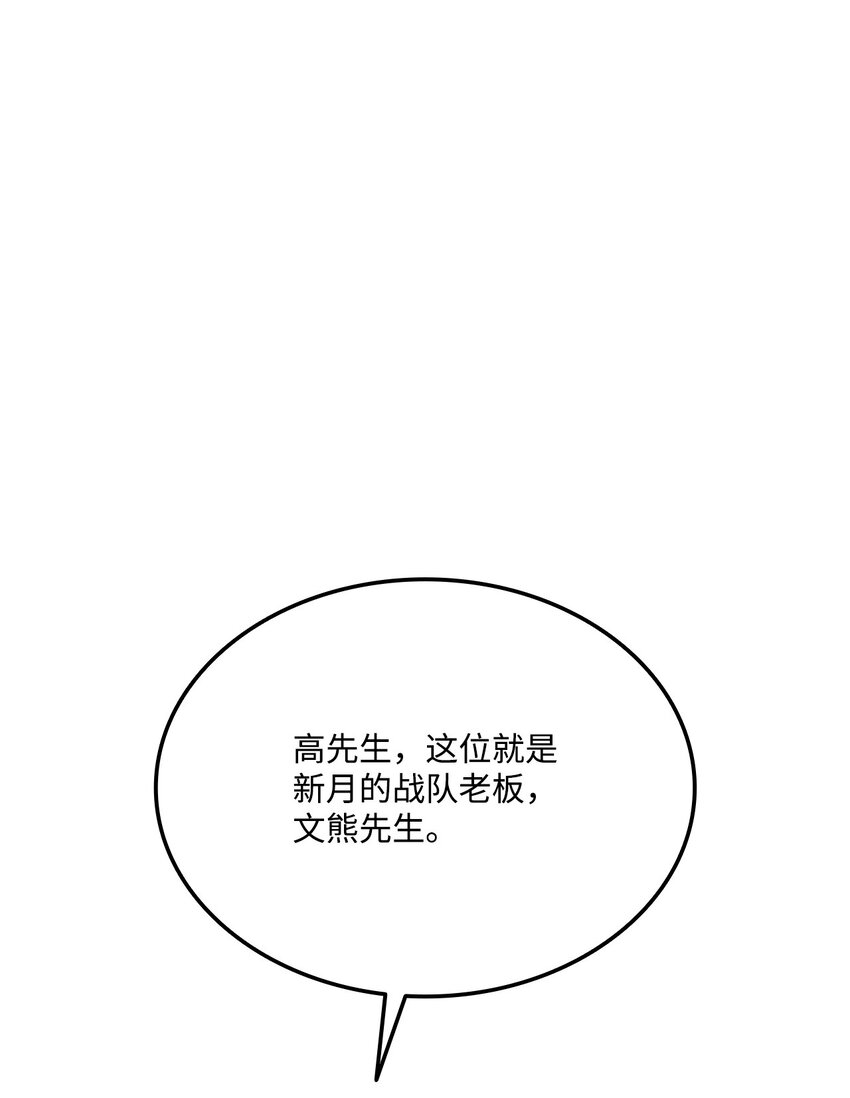 122 宠物主播(1/3)-第122话