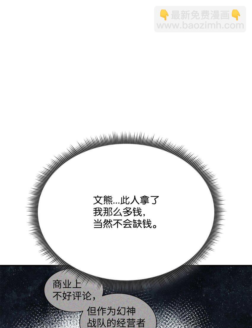122 宠物主播(1/3)-第122话