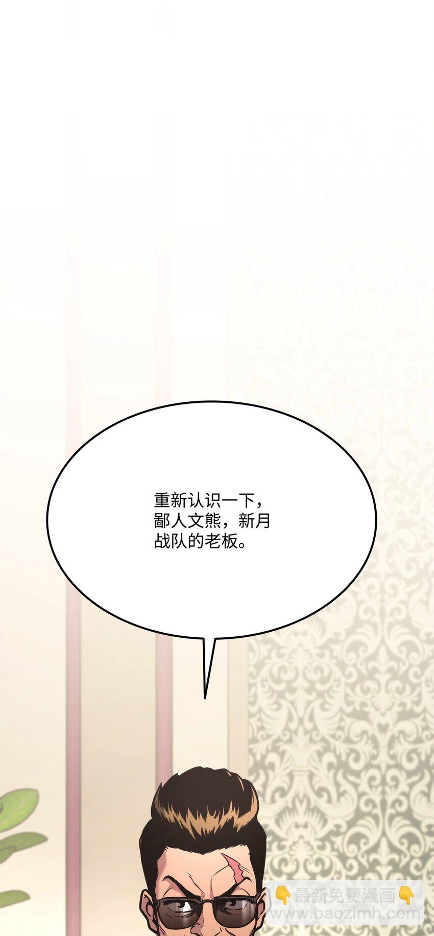 122 宠物主播(1/3)-第122话