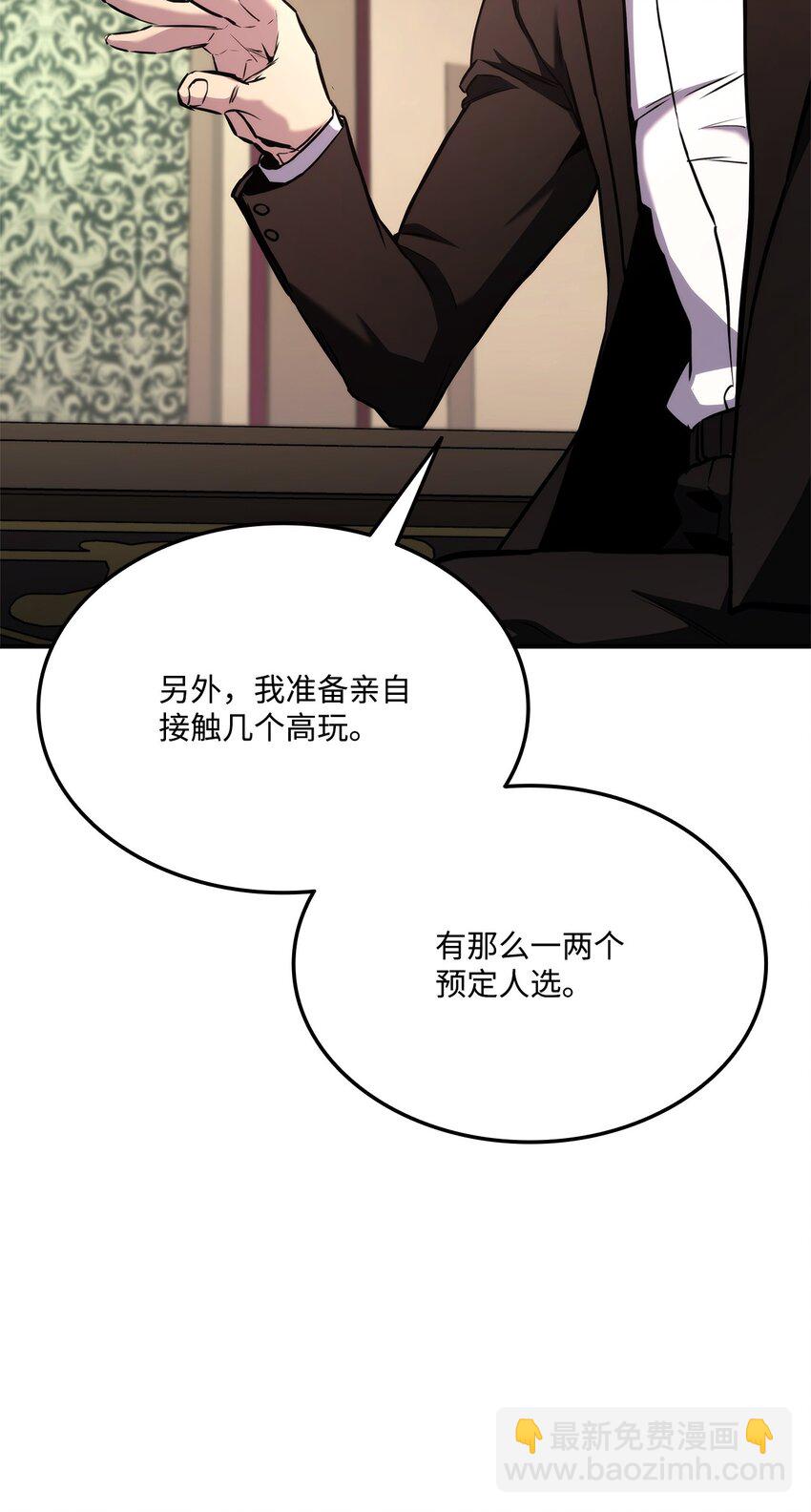 122 宠物主播(1/3)-第122话