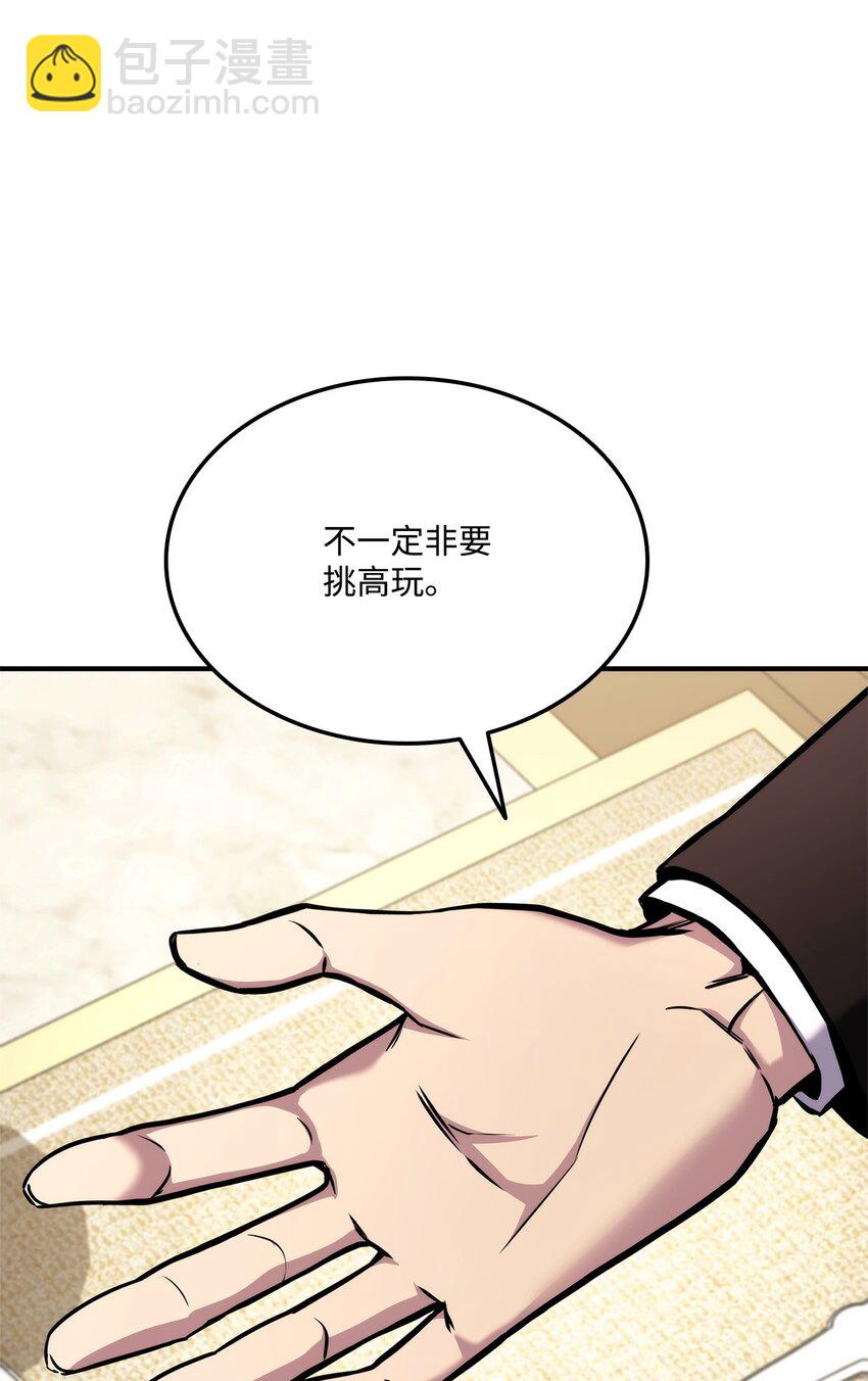 122 宠物主播(1/3)-第122话