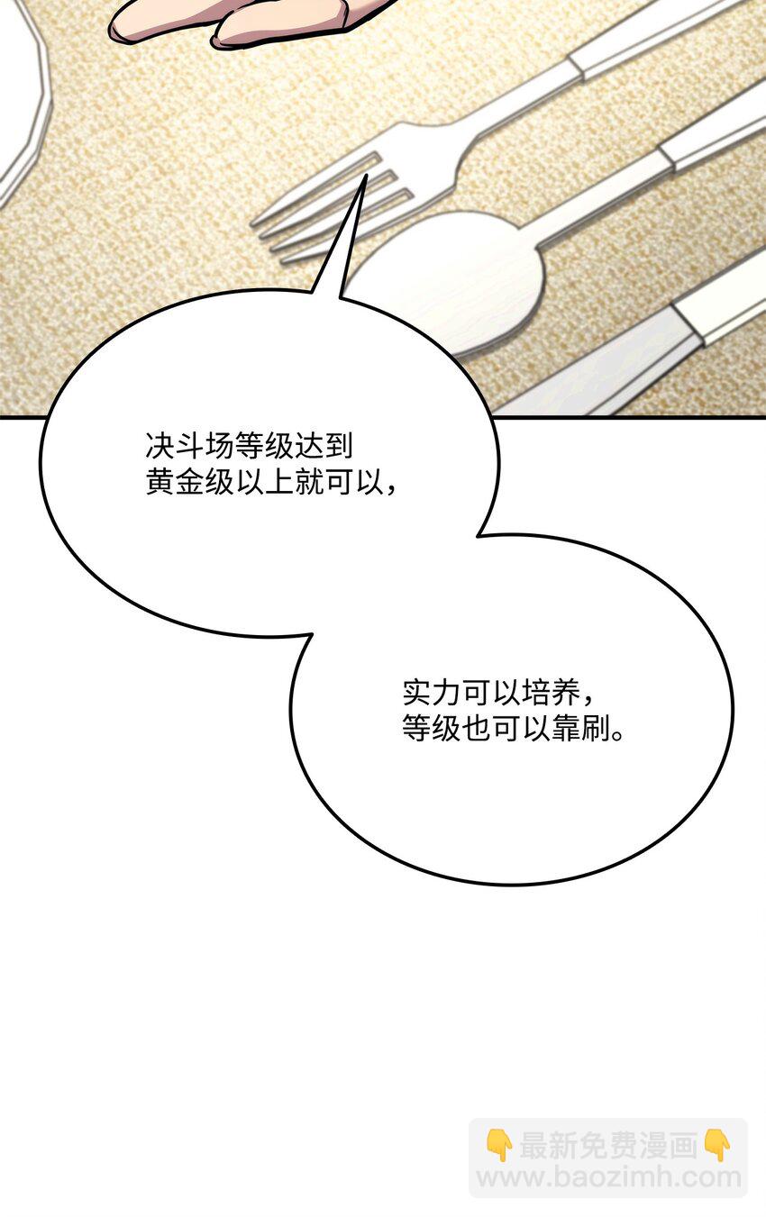 122 宠物主播(1/3)-第122话