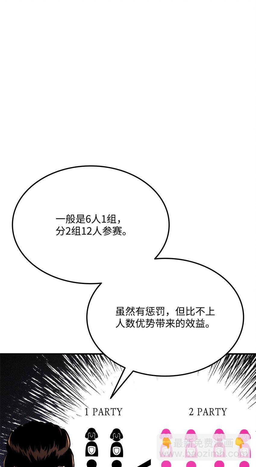 122 宠物主播(1/3)-第122话