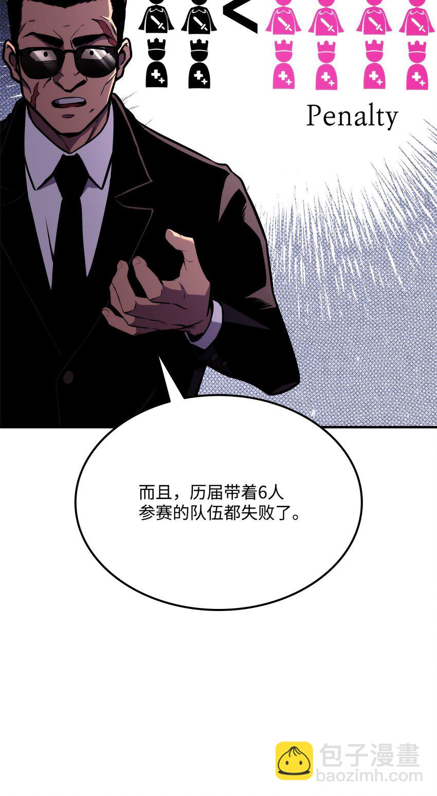 122 宠物主播(1/3)-第122话