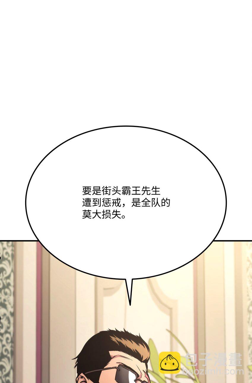 122 宠物主播(1/3)-第122话