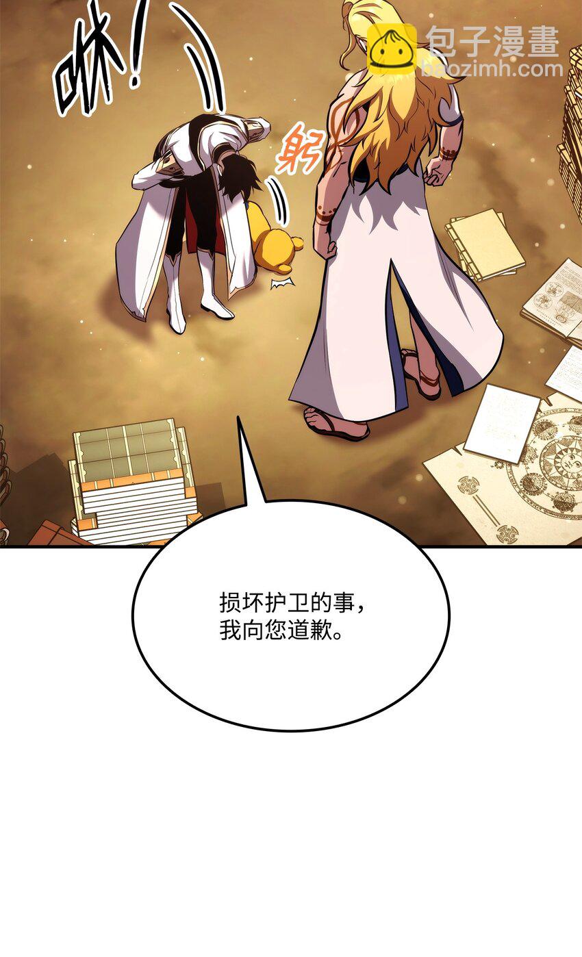 124 东大陆(1/3)-第124话