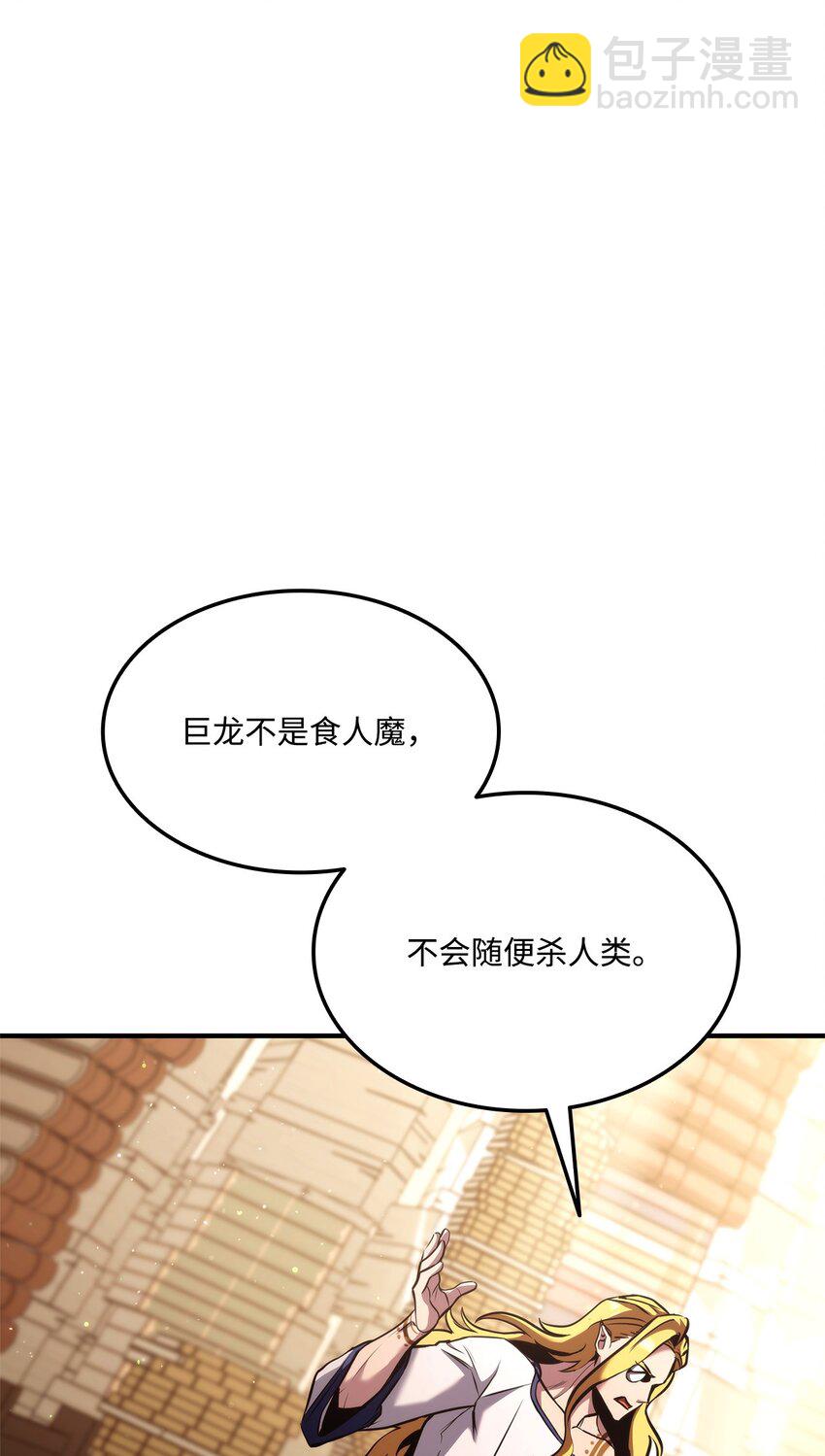 124 东大陆(1/3)-第124话