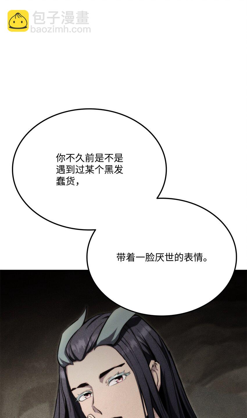 124 东大陆(1/3)-第124话