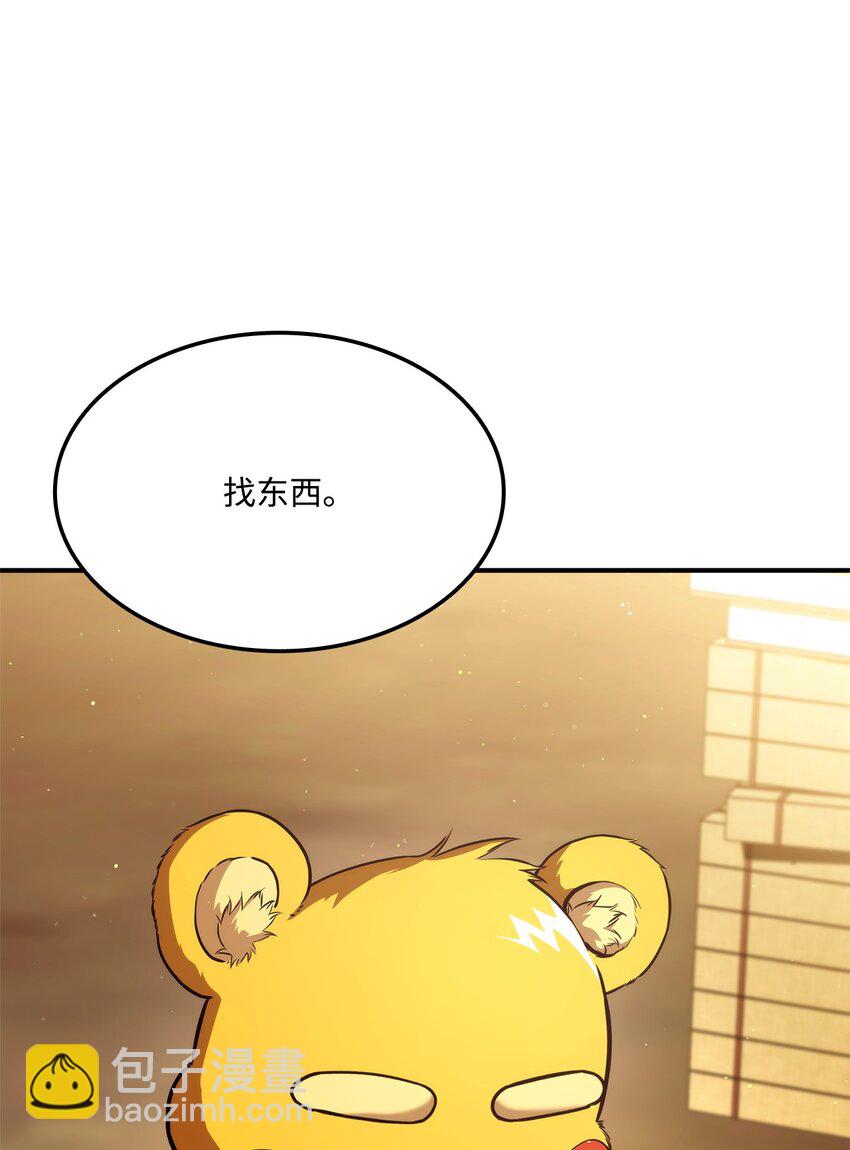 124 东大陆(1/3)-第124话