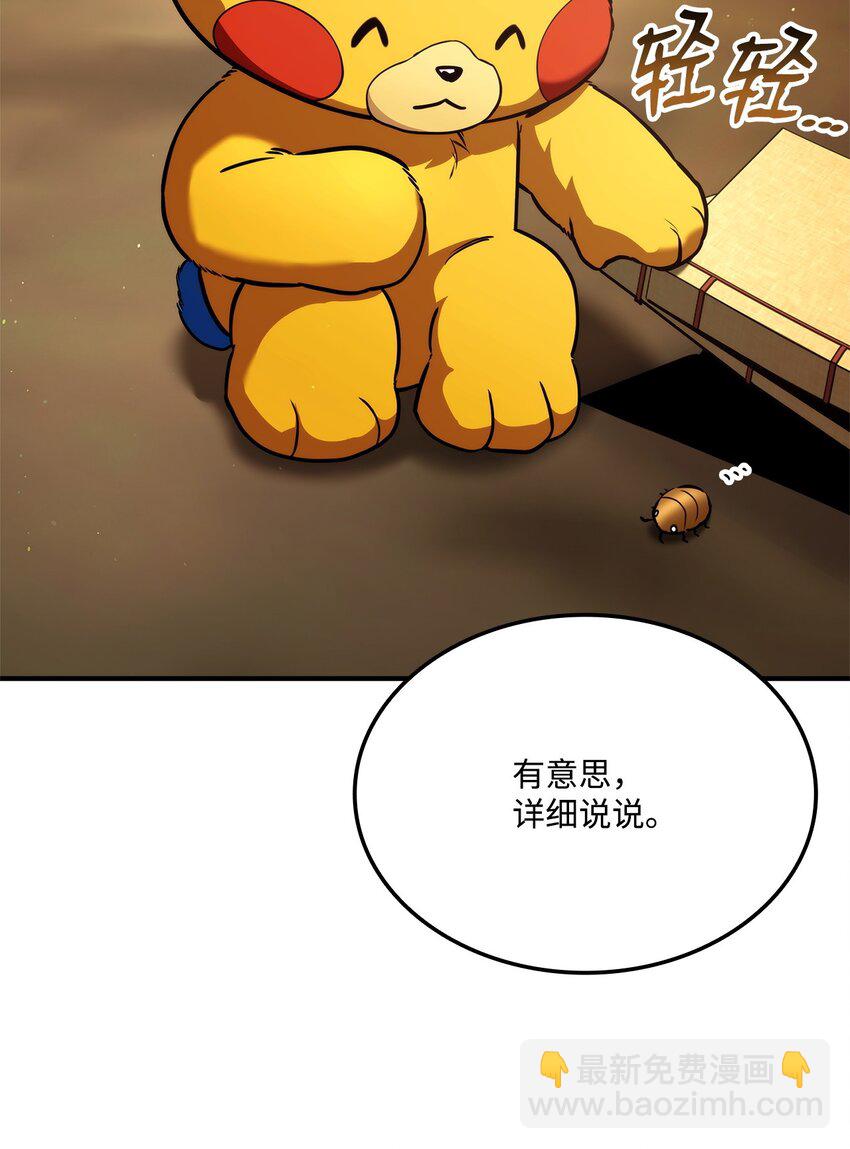 124 东大陆(1/3)-第124话